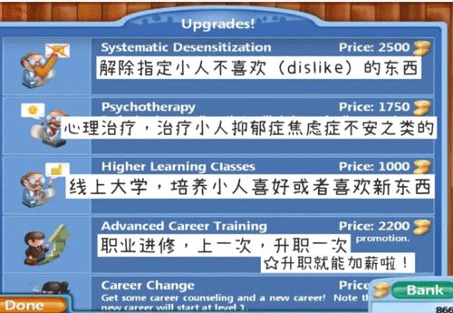 虛擬家庭2無限金幣版中文版