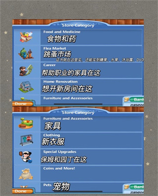 虛擬家庭2無限金幣版中文版