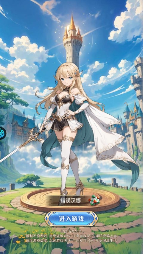 指尖決斗家0.1折版