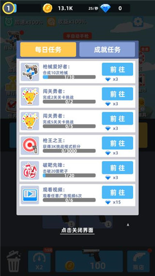 槍王傳說無限鉆石金幣版