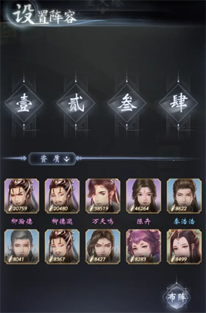 云深掌門路玄天塔怎么玩-云深掌門路玄天塔玩法攻略