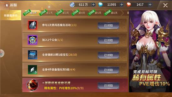 起源戰紀0.05免費版