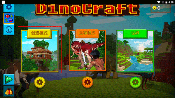 方舟方塊世界手機版最新版