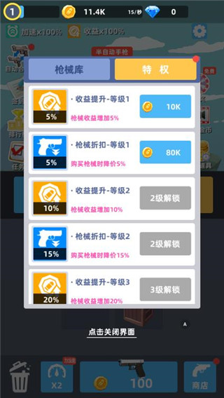 槍王傳說無限鉆石金幣版