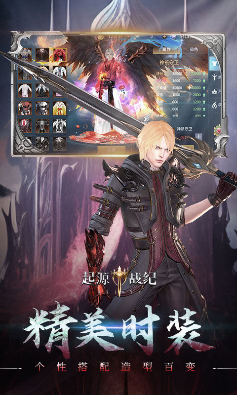 起源戰紀0.05免費版