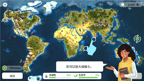 拯救地球游戲漢化版