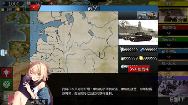 世界征服者4英靈紀元修改版