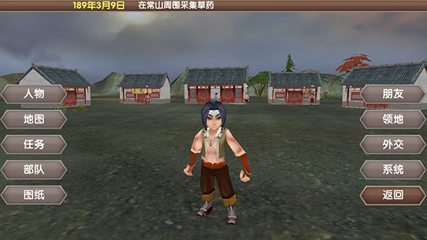 三國大時代5飛龍在天版