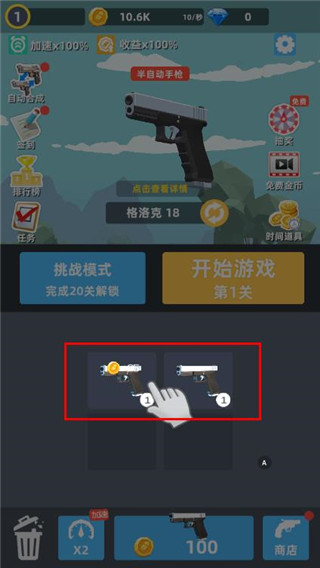 槍王傳說無限鉆石金幣版