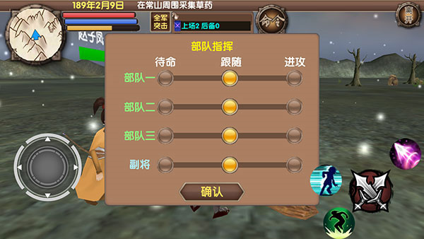 三國大時代5飛龍在天版