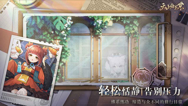 天上白玉京游戲最新版