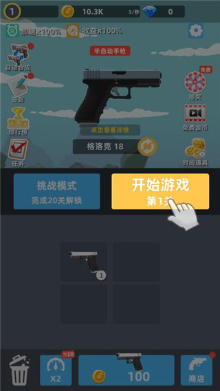 槍王傳說無限鉆石金幣版