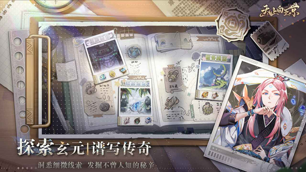 天上白玉京游戲最新版