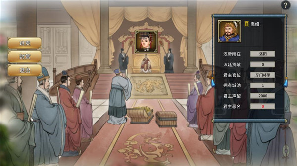 三國志漢末霸業手機版 三國志漢末霸業手機版
