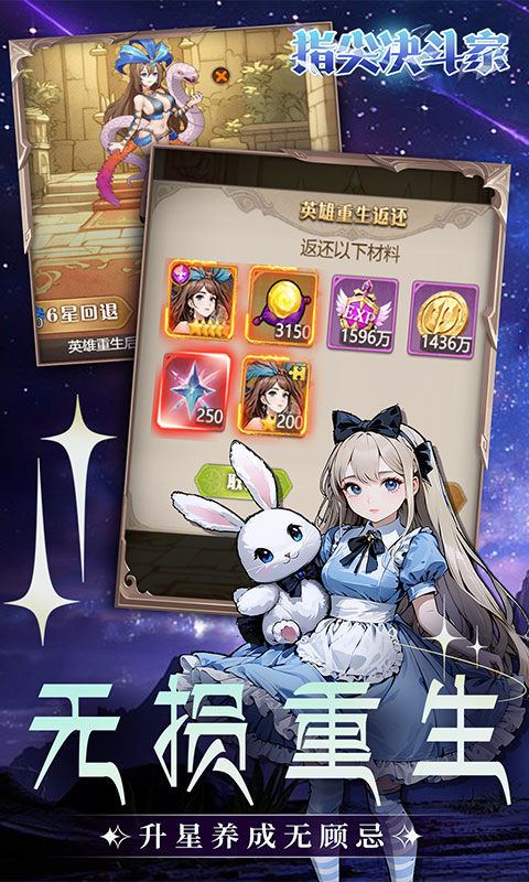 指尖決斗家0.1折版