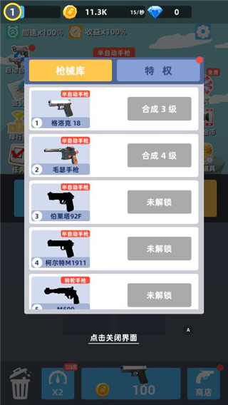 槍王傳說無限鉆石金幣版