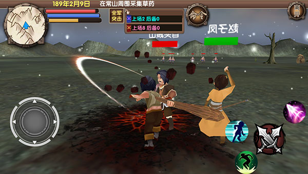 三國大時代5飛龍在天版