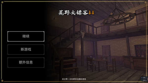 荒野大鏢客2手機版