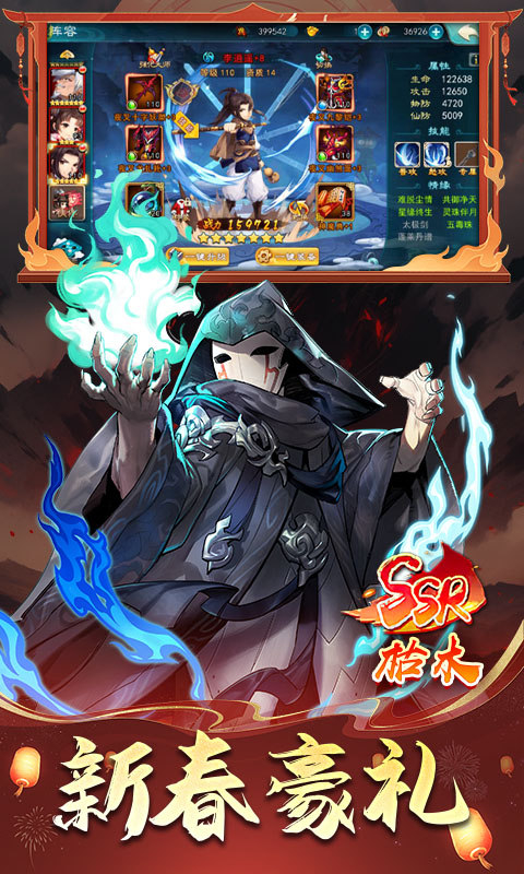 仙劍奇?zhèn)b傳五完整版