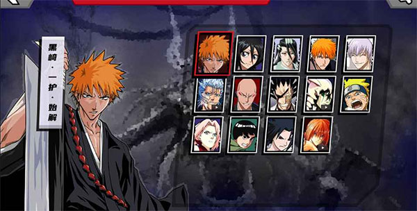 真死神VS火影絆聯(lián)機(jī)版