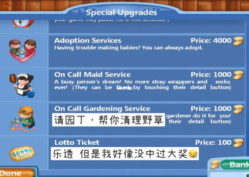 虛擬家庭2無限金幣版中文版