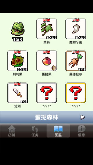 王國道具店無限金幣鉆石版