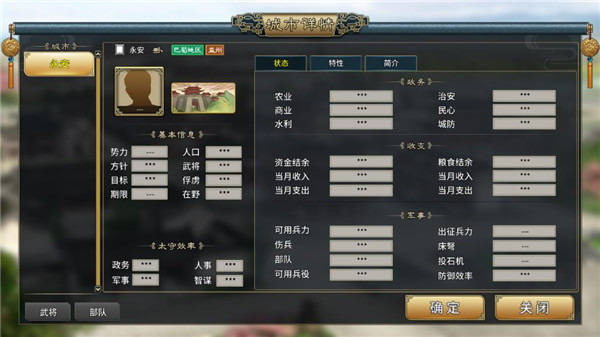 三國志漢末霸業手機版 三國志漢末霸業手機版