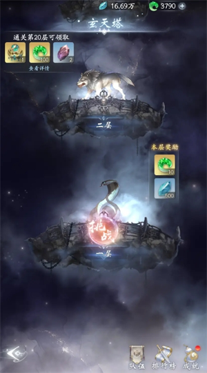 云深掌門路玄天塔怎么玩-云深掌門路玄天塔玩法攻略