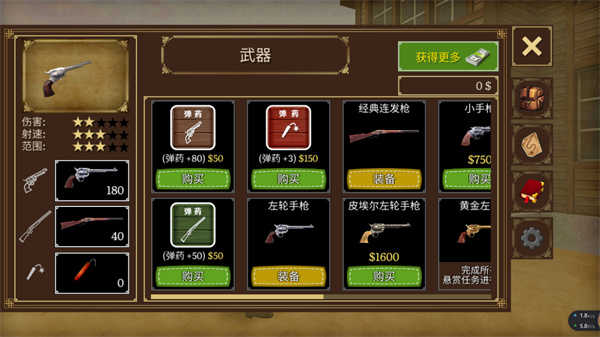 荒野大鏢客2手機版