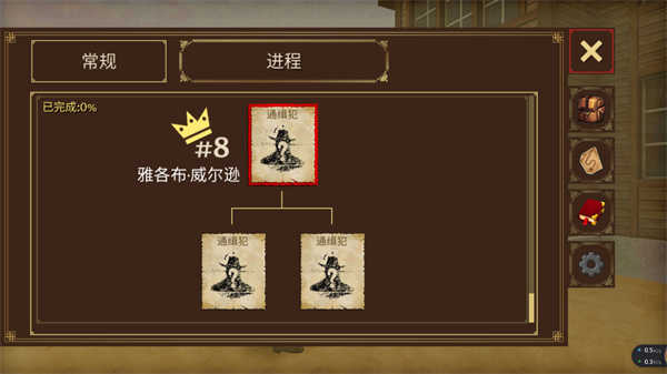 荒野大鏢客2手機版