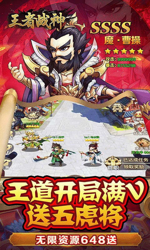 王者戰神最新版