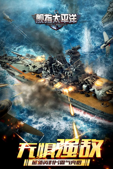 艦指太平洋無限鉆石