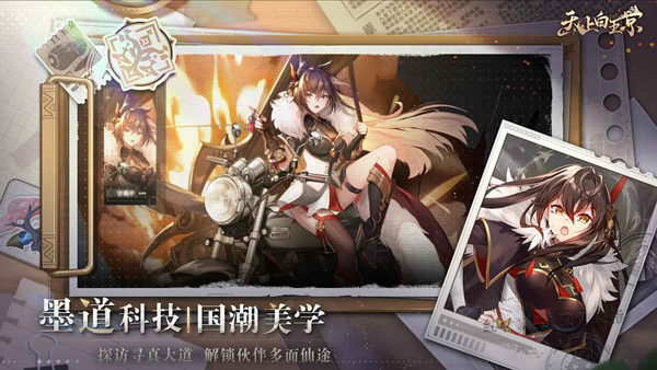 天上白玉京游戲最新版