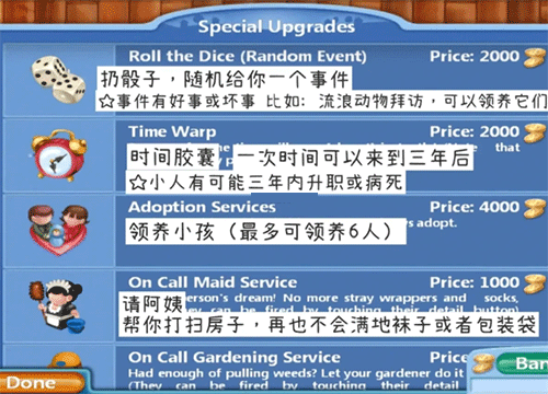 虛擬家庭2無限金幣版中文版