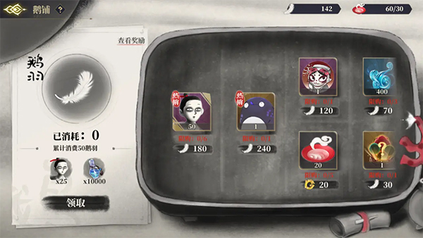 山海鏡花無限十連版