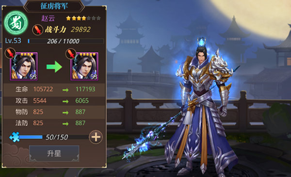 真趙云無雙免費(fèi)版