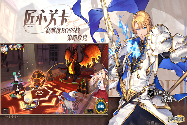 匠屋異聞錄最新版