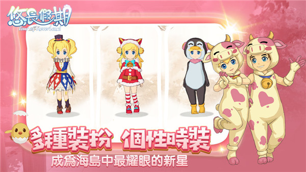 悠長假期游戲最新版