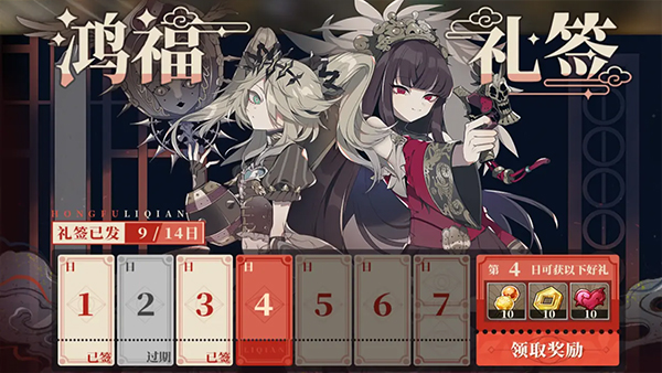 山海鏡花無限十連版