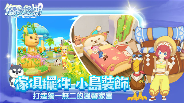 悠長假期游戲最新版