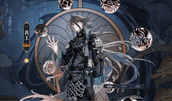 山海鏡花無限十連版