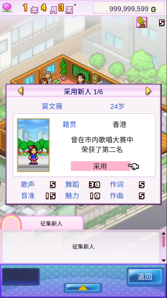 百萬樂曲物語折相思 百萬樂曲物語折相思