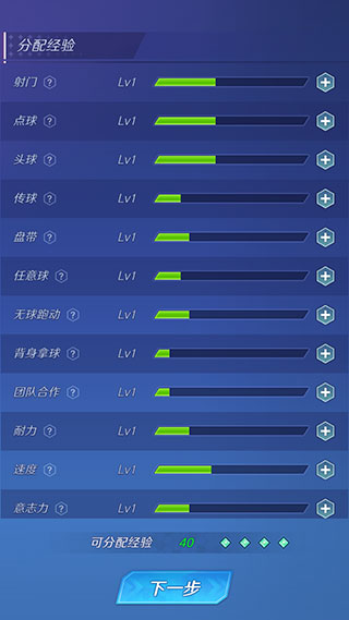 足球巨星崛起折相思版 足球巨星崛起折相思版