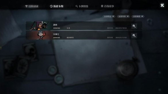 月圓之夜全職業全DLC版