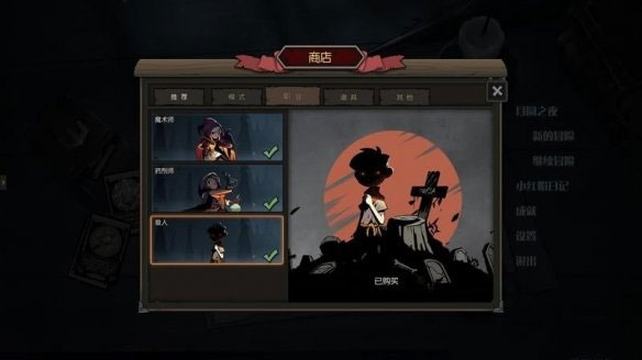 月圓之夜全職業全DLC版