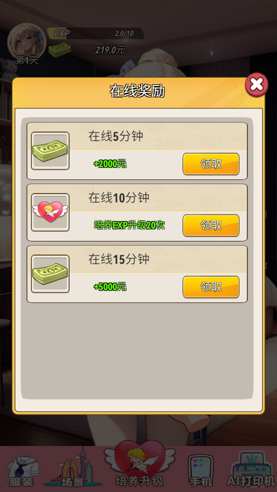 我的女友是聲優游戲免廣告 我的女友是聲優游戲免廣告