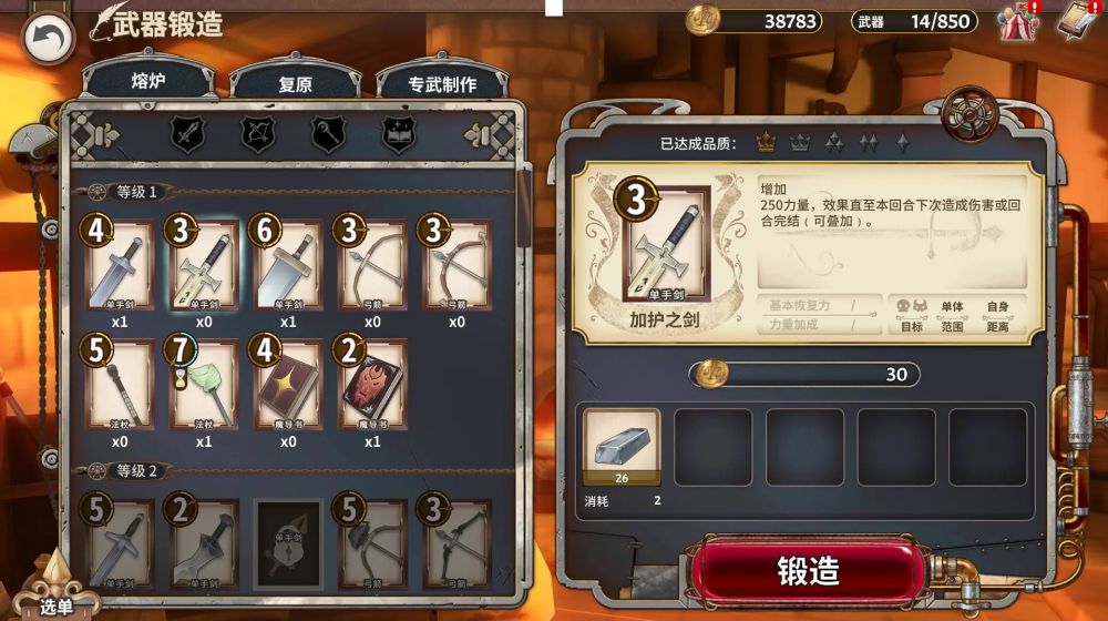 匠屋異聞錄最新版