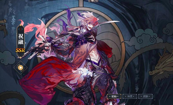 山海鏡花無限十連版