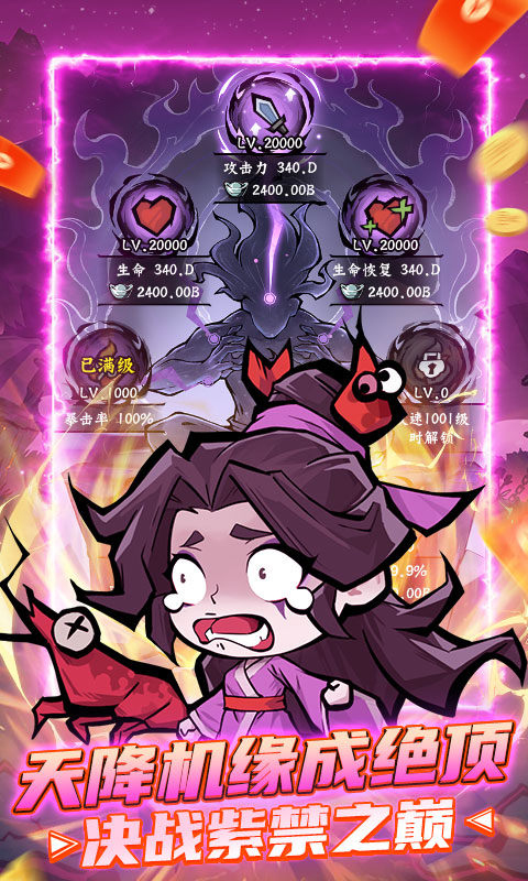 凌云記無限代金券版