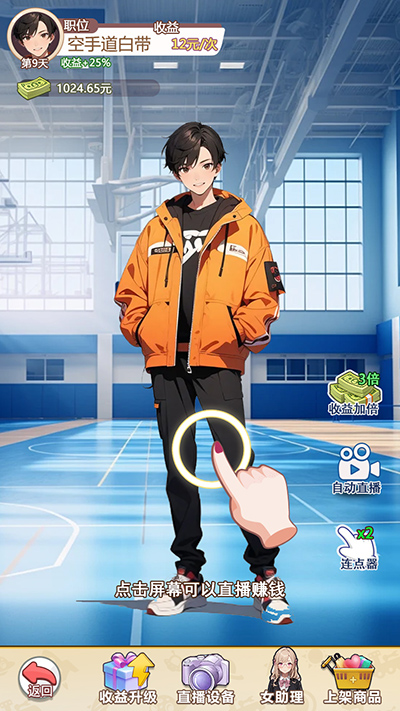 我的女友是聲優游戲免廣告